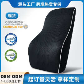亚马逊热销慢回弹记忆棉靠垫办公室久坐汽车座椅护腰靠背厂家批发