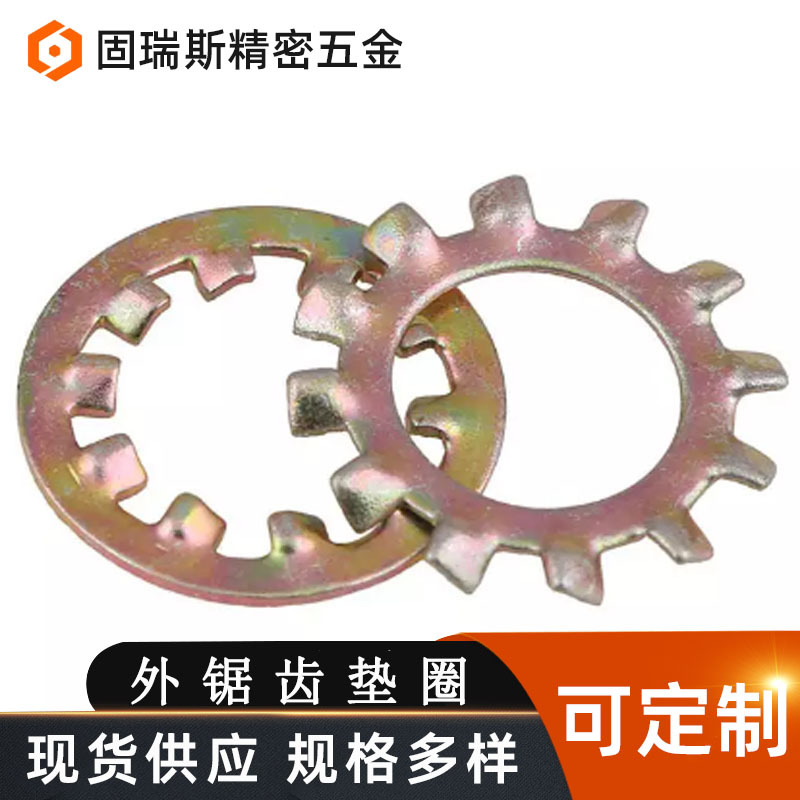 厂家直销65Mn镀彩锌DIN 6797 (A) - 1988外锯齿垫圈