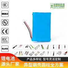 13300�߱���﮵�ض���13310/13430���߱�����3.7V/7.4V����о
