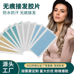 卸売り無痕かつらのヘアゴムと粘着カラーかつらのフィルム防水防汗再髪pu両面テープ
