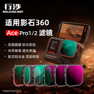 �m��Ӱʯ360/Acepro2�\�����C���UV�RCPLƫ���RND�p���R����V�R