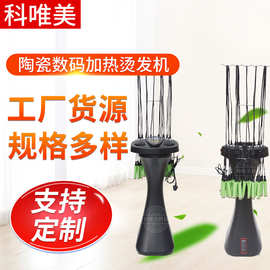 黑旋风智能数码恒温烫发机24V理发店护理电热美发器材卷发机器