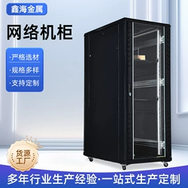 网络机柜;办公案、台