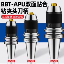 BBT40�p���N�ϵ����ԾoʽBBT30 APU13 APU16荊A�^����㊊A�^