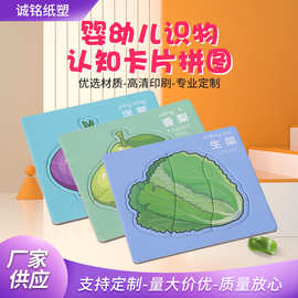 儿童益智水果蔬菜拼图玩具样品费