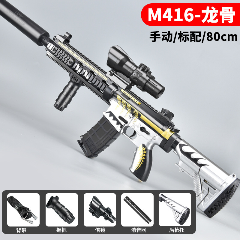 M416 pistola eléctrica de disparo continuo, pistola de juguete de cristal para niños, rifle de asalto blando automático de mano para niños