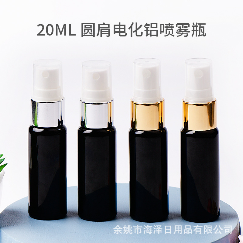 20ML圆肩18口塑料PET瓶配电化铝半罩喷雾头细雾喷消毒水瓶香水瓶
