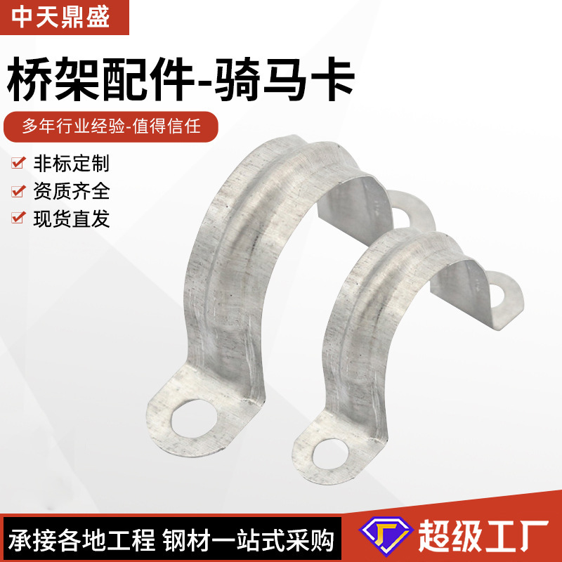 镀锌骑马卡u型卡金属马鞍卡304不锈钢骑马卡固定卡U型管道卡