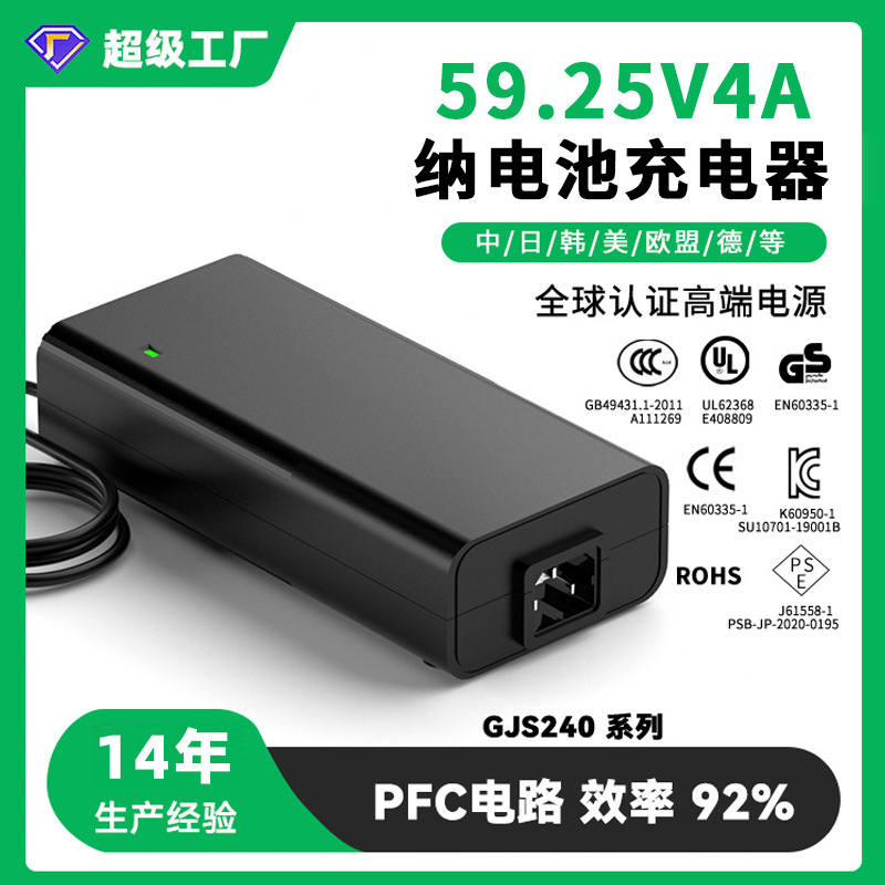 59.25V4A 42V5A电动滑板车充电器锂电池组平衡车纳电池充电器48v