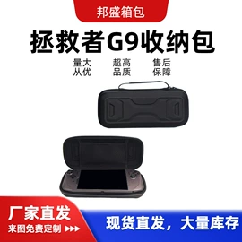 数码3C包装;游戏机保护壳;收纳袋收纳包