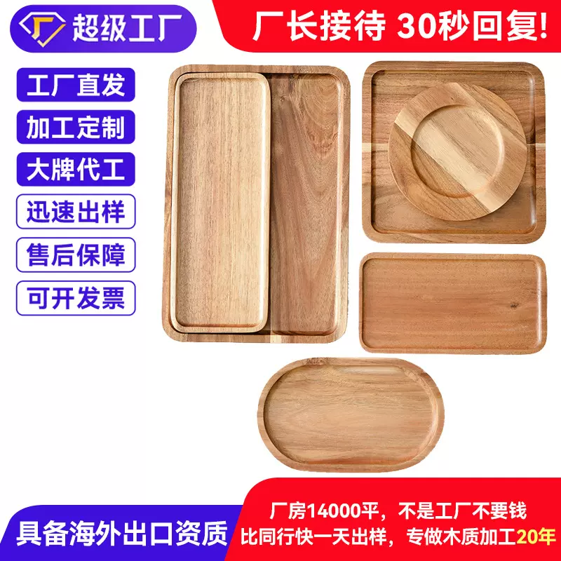 新中式餐用木质方形托盘家用木制甜点下午茶托盘酒店实木上菜托盘