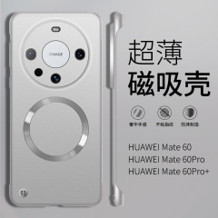 華為mate60pro携帯ケースmate60pro超薄型新型マグネット充電mat60フレームなし