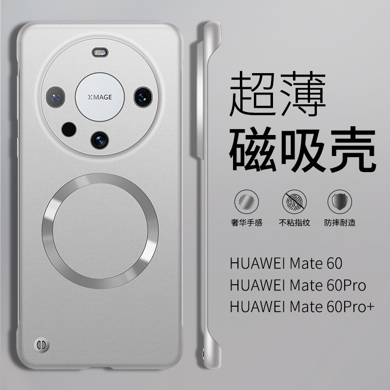 for huawei mate60pro phone case mate60pro ultra-thin new magnetic charging mat60 borderless for huawei mate60pro phone case mate60pro ultra-thin new magnetic charging mat60 borderless