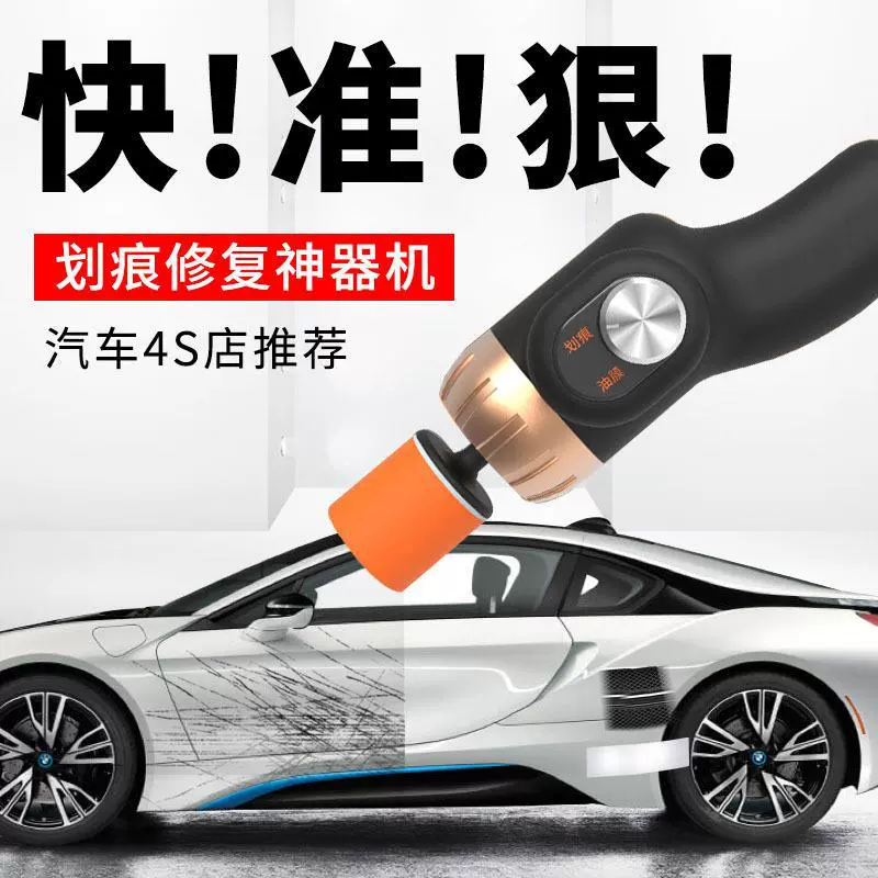 汽车车漆抛光打蜡划痕蜡修复神器通用型 汽车蜡去划痕车漆划痕修