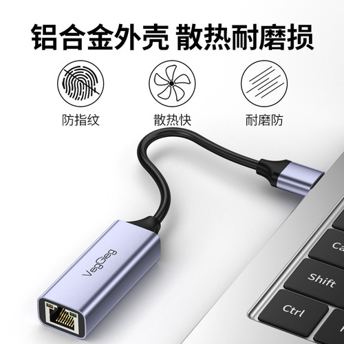 Weige USB Gigabit 100M network card 2.5G wired network card Type-C to network port RJ45 notebook USB hub