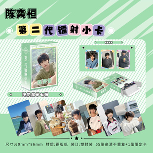 Mixed Batch of Celebrity Second-Generation Laser Photo Cards, 55 Popular Covers, Random Wang Anyu, Sun Ensheng, Yang Chaoyue