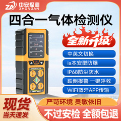 携帯型四合一ガス検出器酸素水素硫化水素一酸化炭素濃度警報器