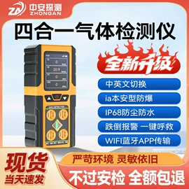 气体检测仪;其他气体分析;氧气检测仪