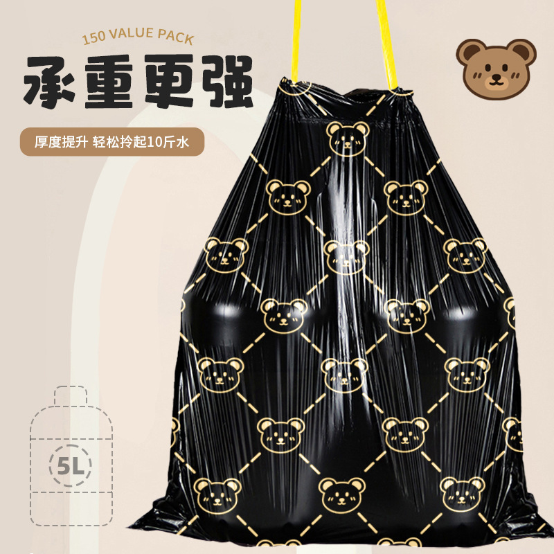抽绳手提式贵族垃圾袋厨房小熊宿舍加大印花加厚家用塑料袋收口|undefined