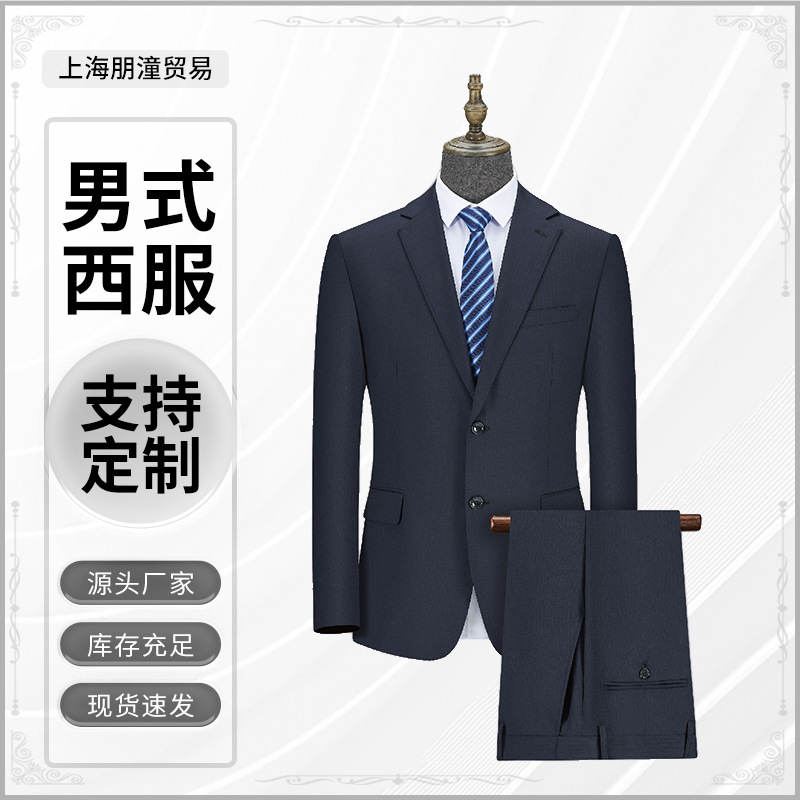 男士西装男职业套装修身西服套装结婚礼服商务男士西服外套正装