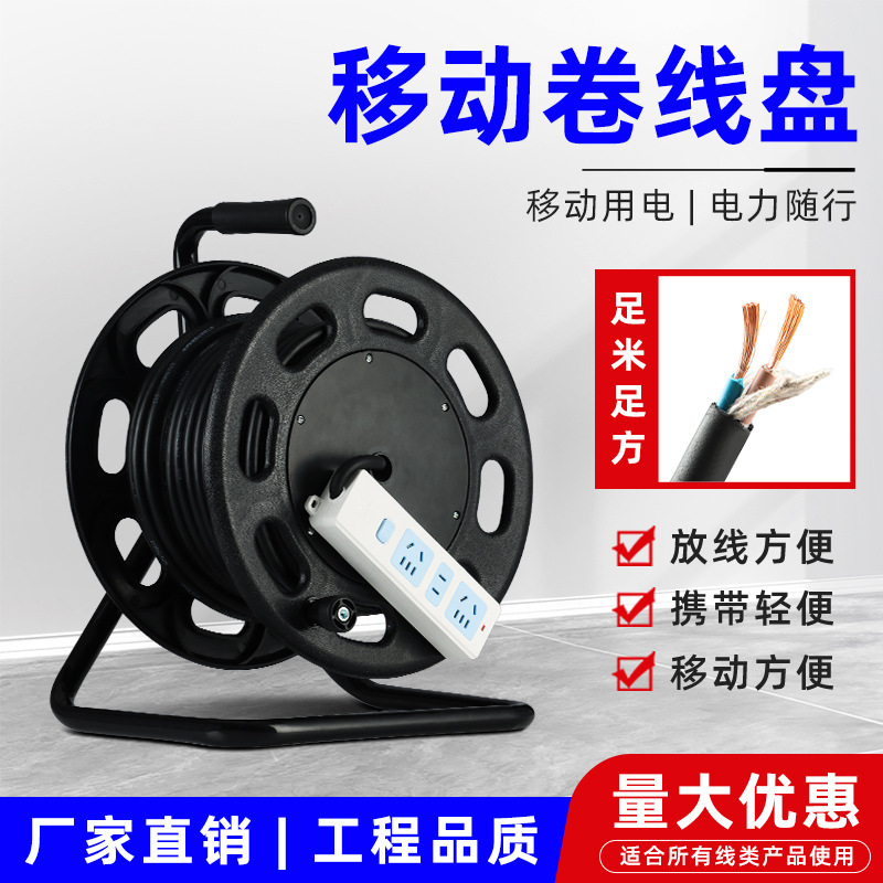 空盘移动线缆盘网线音频视频信号卷线盘拖线轴电线盘阻燃安全