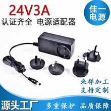 24V3A�D�Q�^�Դ�m���� �ߵؙCˮ��Һ��72W�����J�C12.6V5A�����