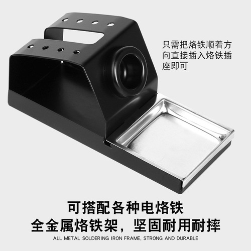 Manufacturer wholesale 936 soldering station soldering iron stand metal soldering iron stand durable electric soldering iron stand insert rack placement rack