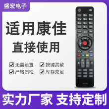 盛宏适用于康佳电视遥控器KK-Y354 Y345A KK-Y365 345LE32M1200AF