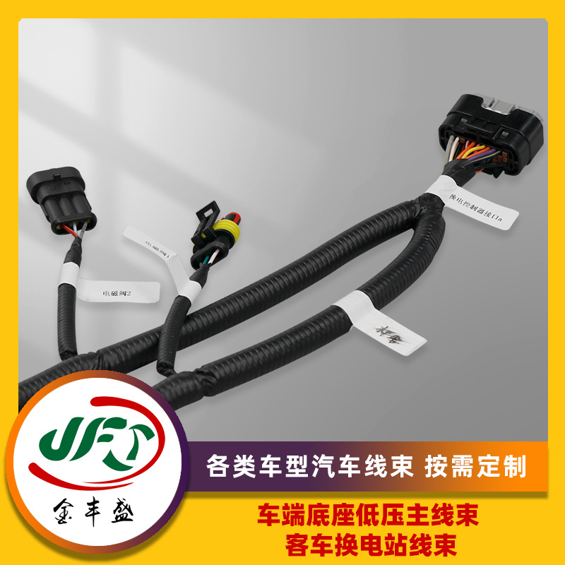 Vehicle end base low-voltage main wire harness, bus battery swapping station wire harness, various t