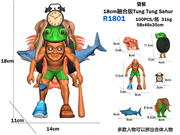 18CM frog fusion version