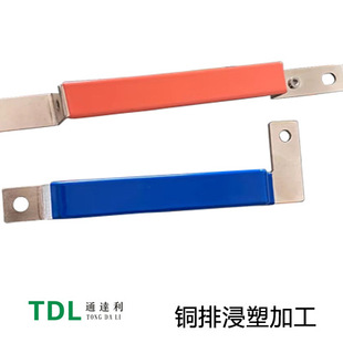 Epoxy Resin Copper Row Dipping Powder, Hard Aluminum Row Dipping Powder Insulation, Hardware, Epoxy Resin Dipping Powder Insulation Processing