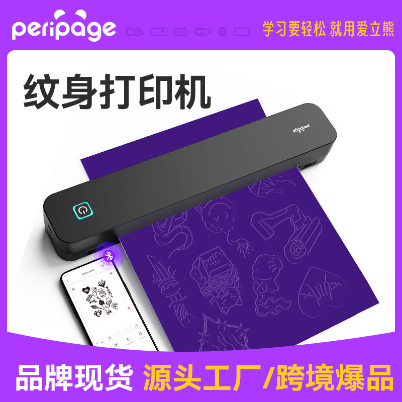 Peripage Tattoo Printer P92 Tattoo Transfer Machine Cross-Border DIY Tattoo Machine Tattoo Printer