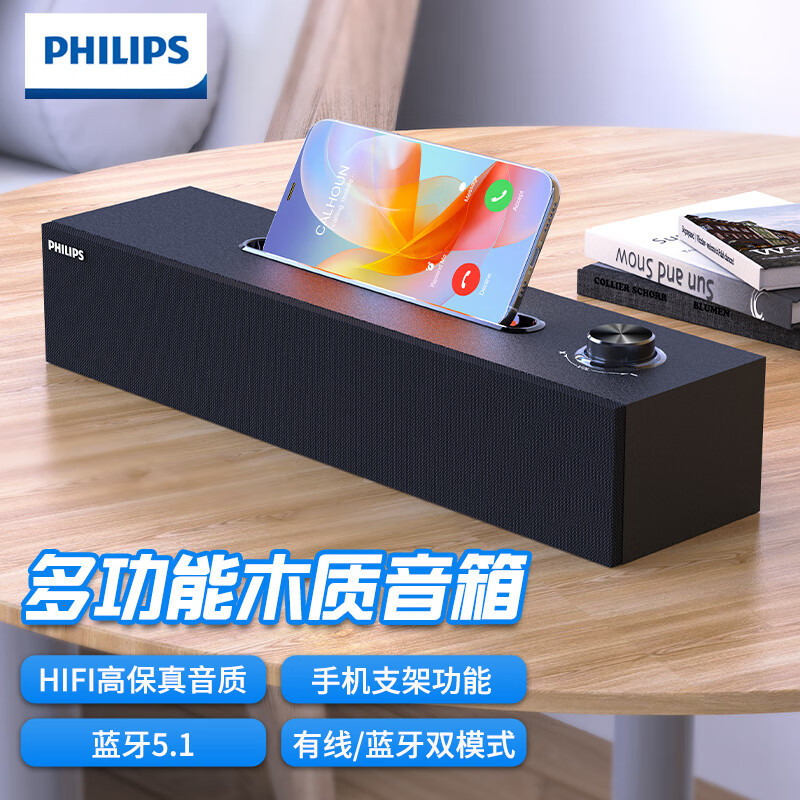 フィリップス木製コンピュータオーディオ携帯電話 Bluetooth スピーカーデスクトップラップトップマルチメディアホーム SPA3808|undefined