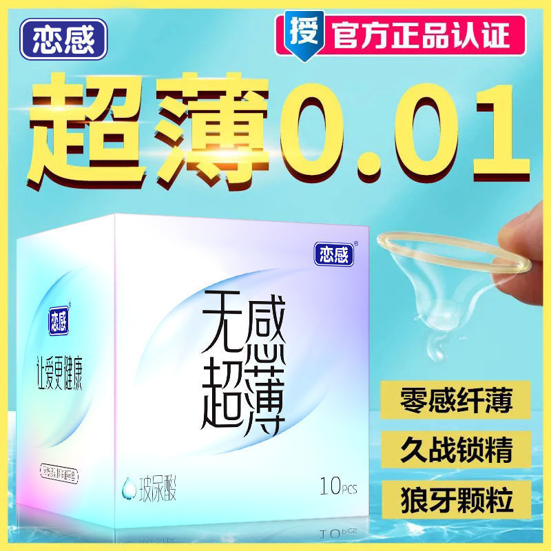 Jelly Pack-Square Box Hyaluronic Acid Insensitive Ultra Thin [1 Box of 10]]