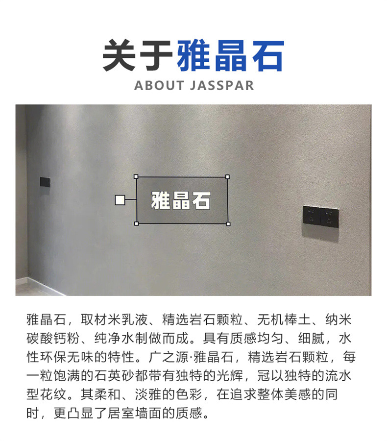 艺术漆雅晶石质感肌理涂料玛雅石漆生态灰泥广之源厂家