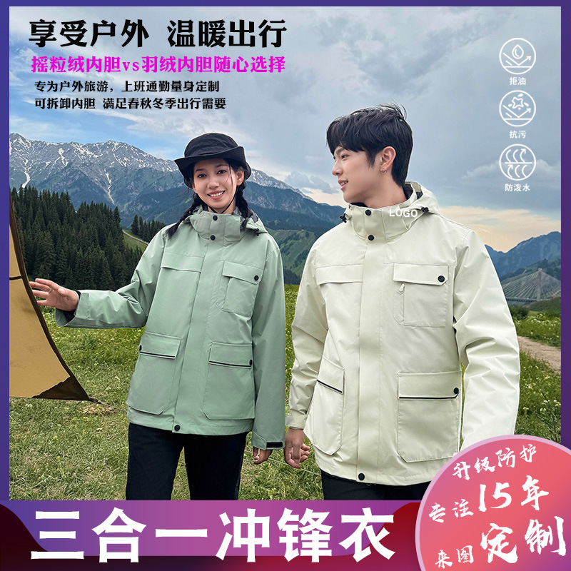 fleece-lined Thickened Three-in-One Detachable Pike Clothing Stormtrooper Custom Printed and Embroidered Logo Group Coat Workwear