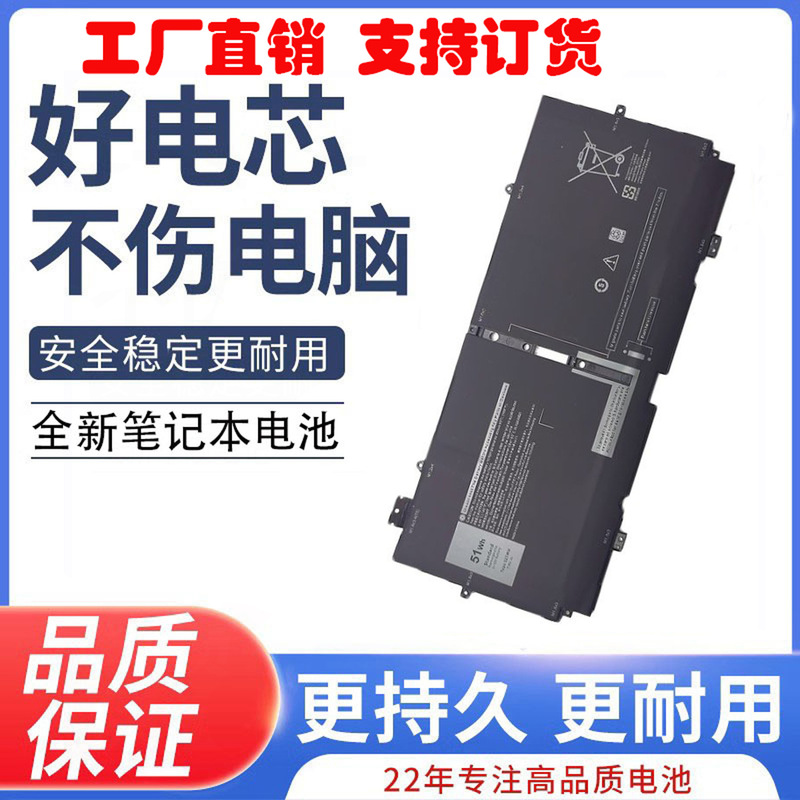 Suitable for Dell Xps1373902-In-1Xx3T752Twh Laptop Battery with High Capacity