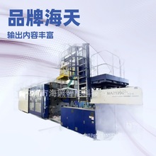 大型伺服注塑机海天MA21000II/19300节能注塑机2100吨