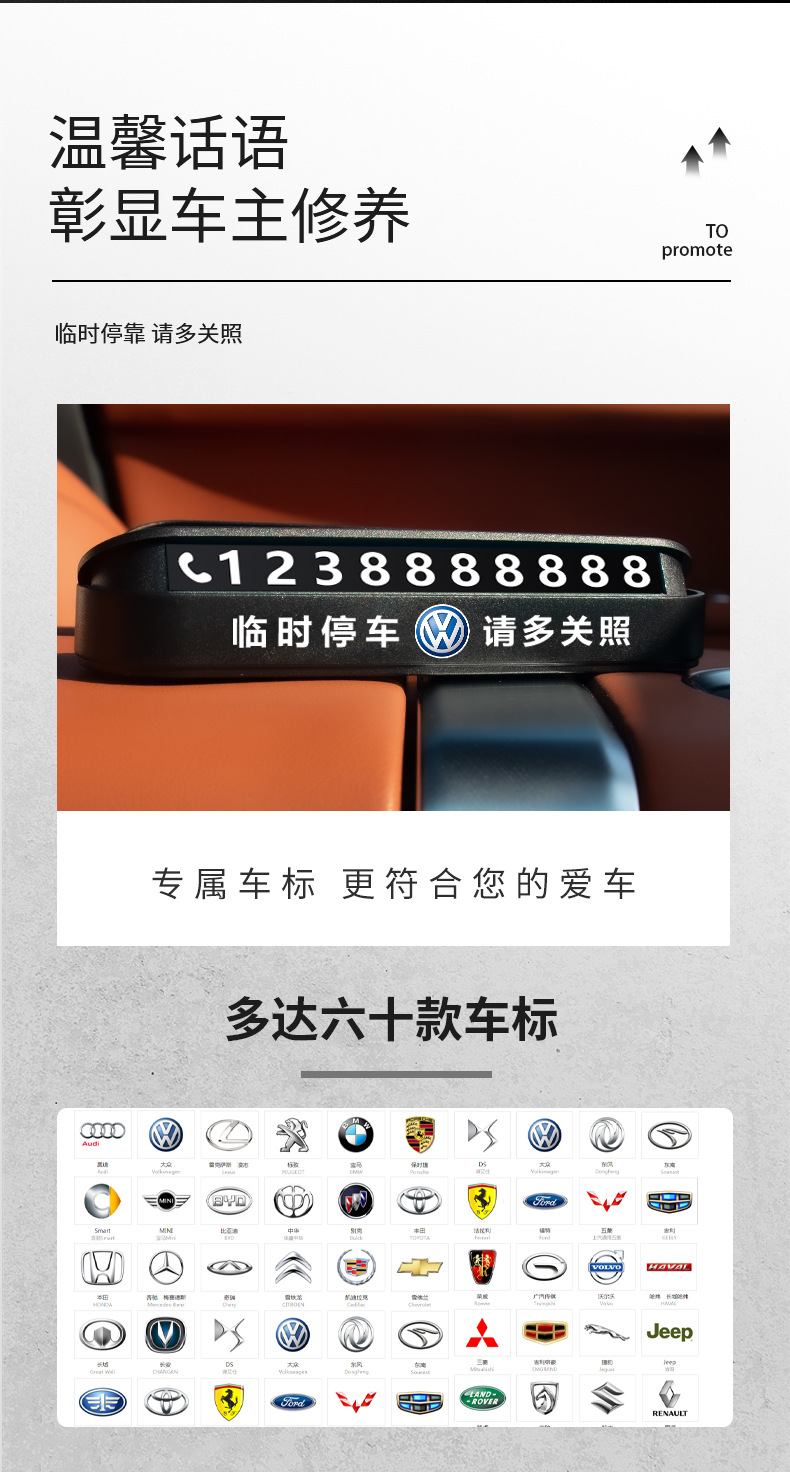 Mirror temporary parking number plate high temperature resistant hidden mobile car mobile phone plate logo decoration car supplies