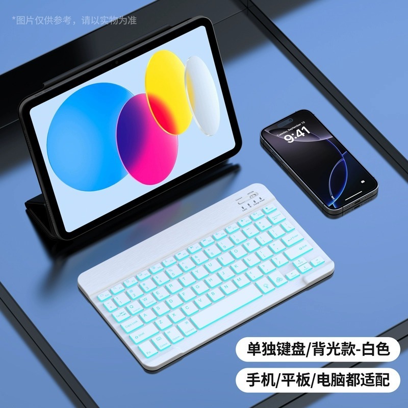 平板蓝牙键盘适用苹果ipad小米华为matepad平板9配套pad1111.5s手|undefined