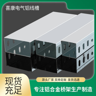 Aluminum Alloy trough ladder bridge hot dip galvanized open-mounted cable plastic spray fireproof outdoor tray metal bridge