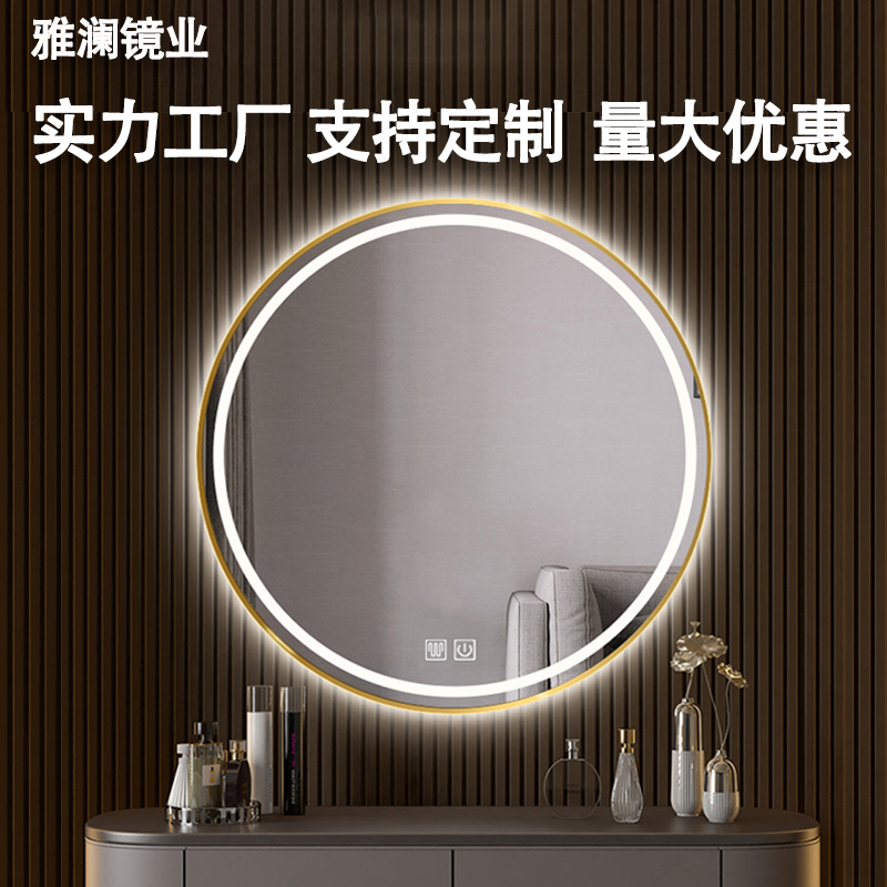Aluminum alloy frame round mirror LED luminous lamp mirror wash basin wall hanging bathroom smart mirror bathroom mirror