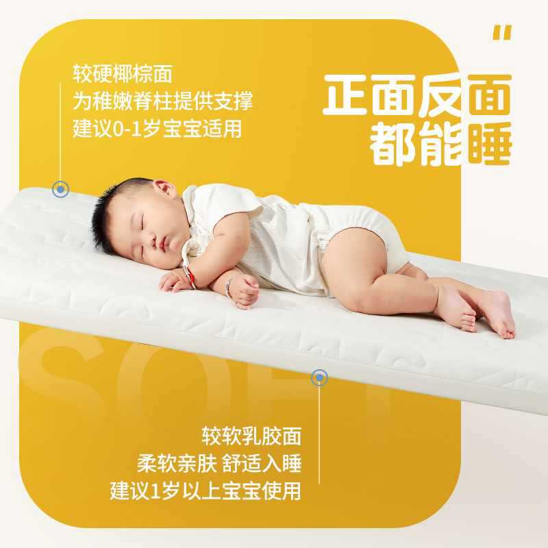 ✅coolbaby婴儿乳胶床垫新生儿椰棕儿童床垫家用四季可用垫子
