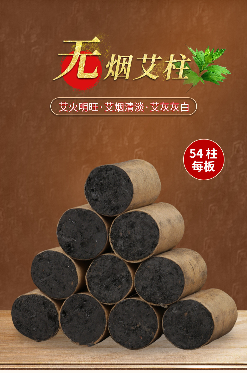 Smokeless Moxa Cones Ai Zhu 1.8 x 2.7cm Aged Mugwort Moxibustion Sticks 54 Pieces Easy Ignition overview