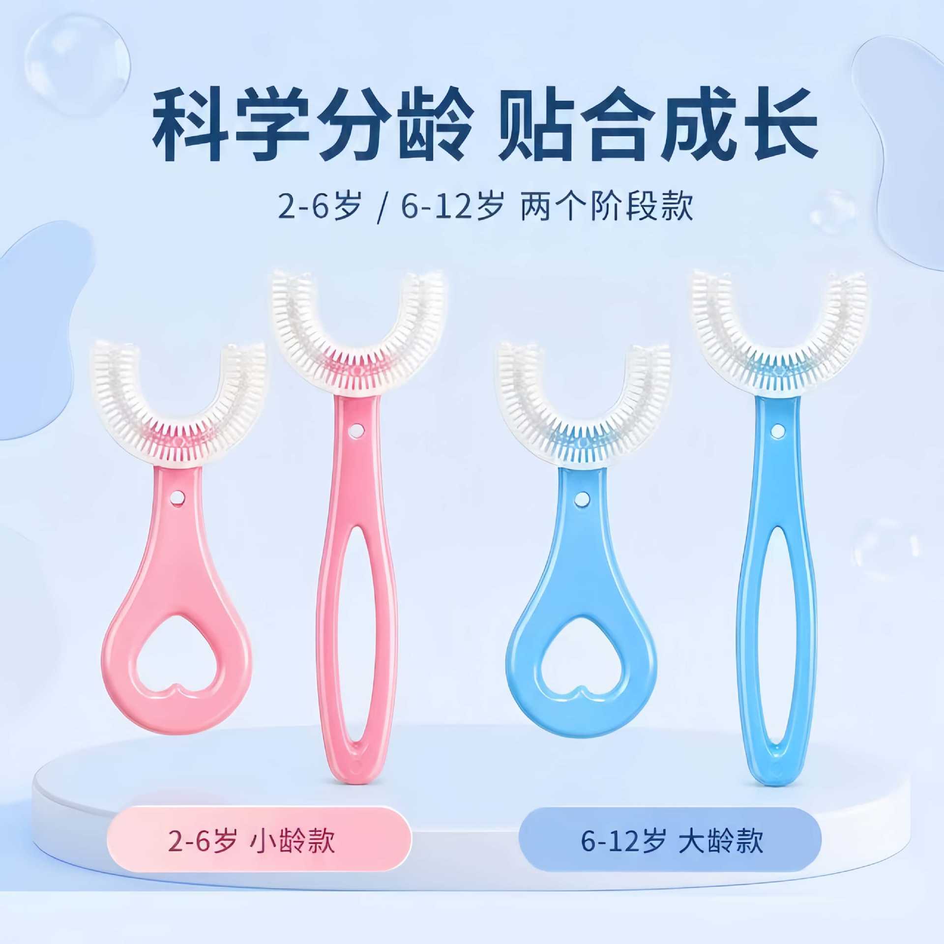 儿童U型牙刷宝宝口含洁牙护理牙刷儿童口腔牙齿清洁刮胶U型牙刷