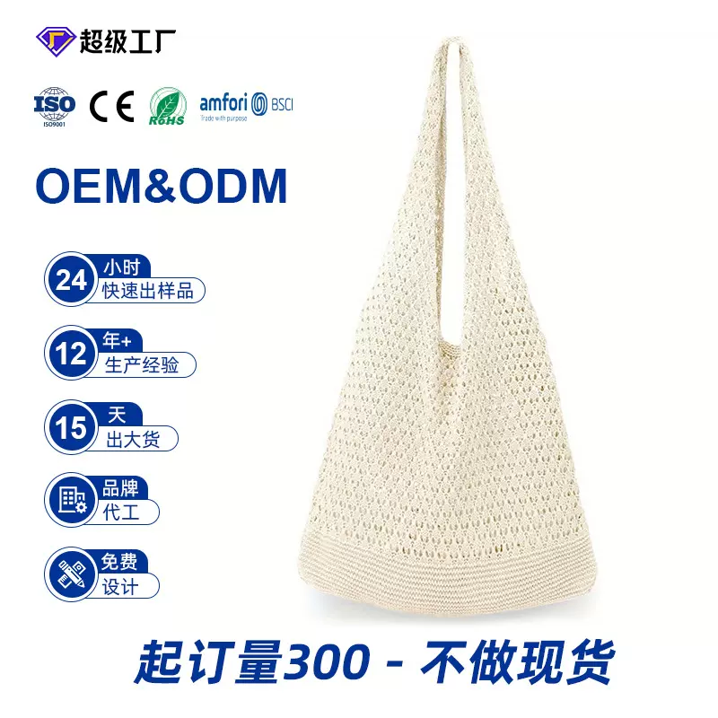 旅游文创主题编织包定制工厂女士单肩包透气孔大容量夏天手提袋