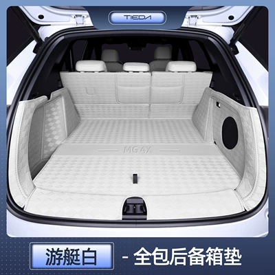 Suitable for 26 models of Trunk Mat - specialized-yacht-white-full-coverage-trunk-mat-26-mg4x-trunk-mat