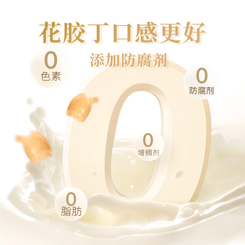 滋養有範即食花糊滋補品白花糊礼箱乳凍アカザ麦紅棗魚糊魚腹工場卸売り|undefined
