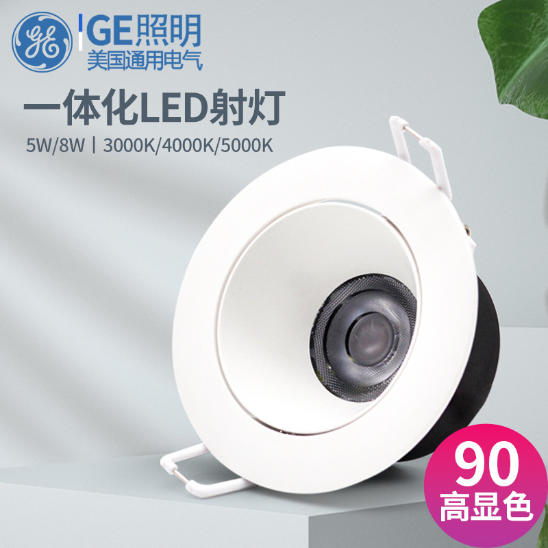 GE General Electric 5W8W home decoration hotel Light effect LED Embedded Spotlight