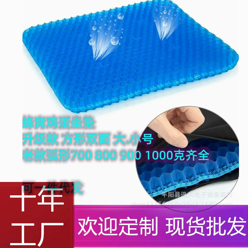 Трансграничная летняя подушка для яиц, гелевая Подушка, сотовая подушка, Автомобильная подушка, Офисная Прохладная Подушка для льда, сиделка